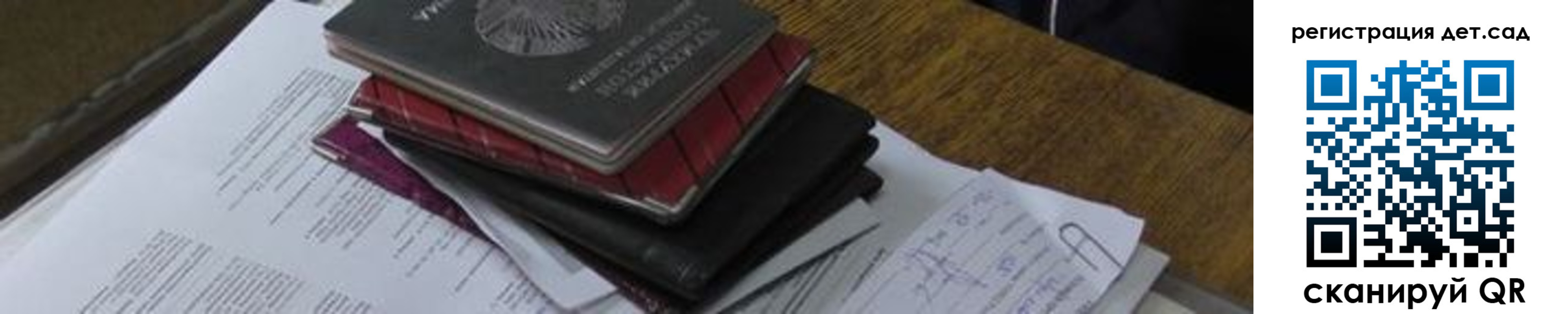 временная регистрация в Похвистнево