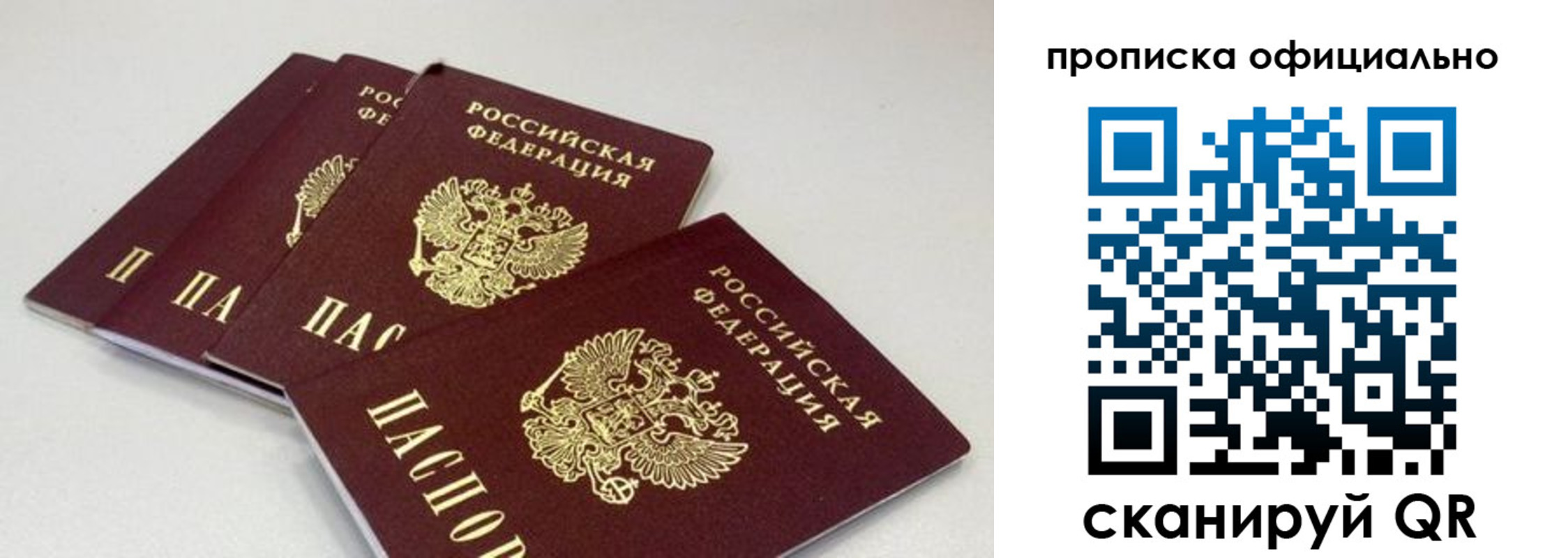 временная регистрация надежно в Похвистнево
