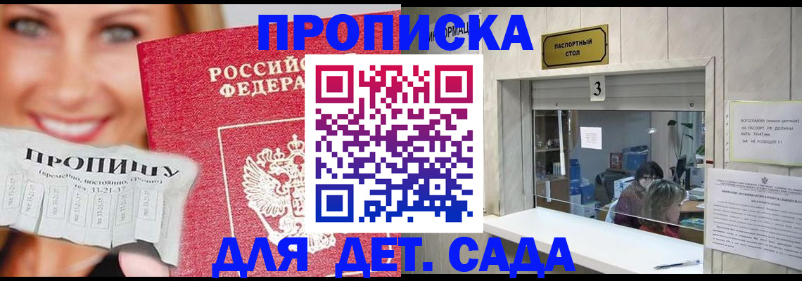 пропишу в квартире в Похвистнево